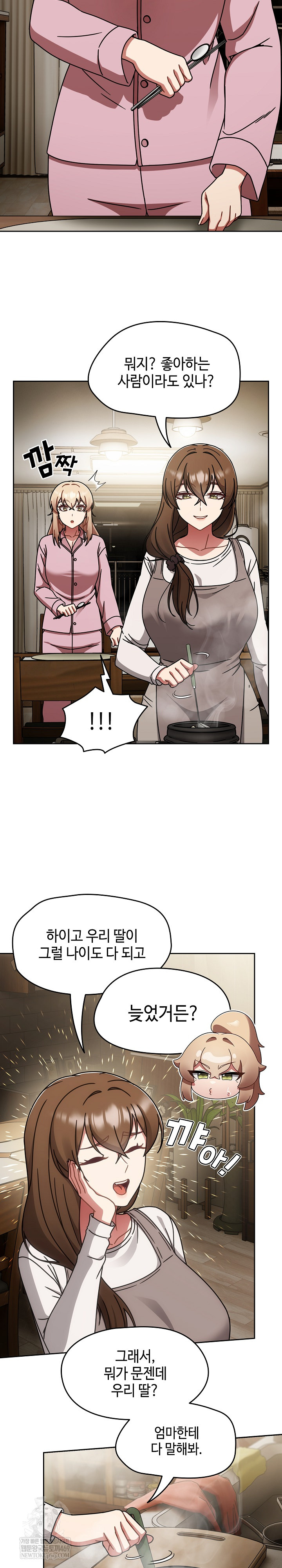 Ground and Pound Raw Chapter 52 - Page 16