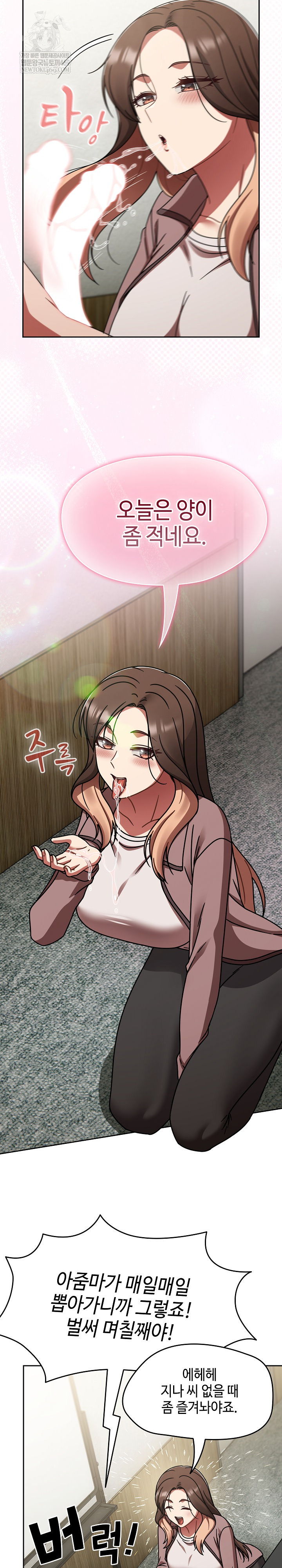 Ground and Pound Raw Chapter 52 - Page 25