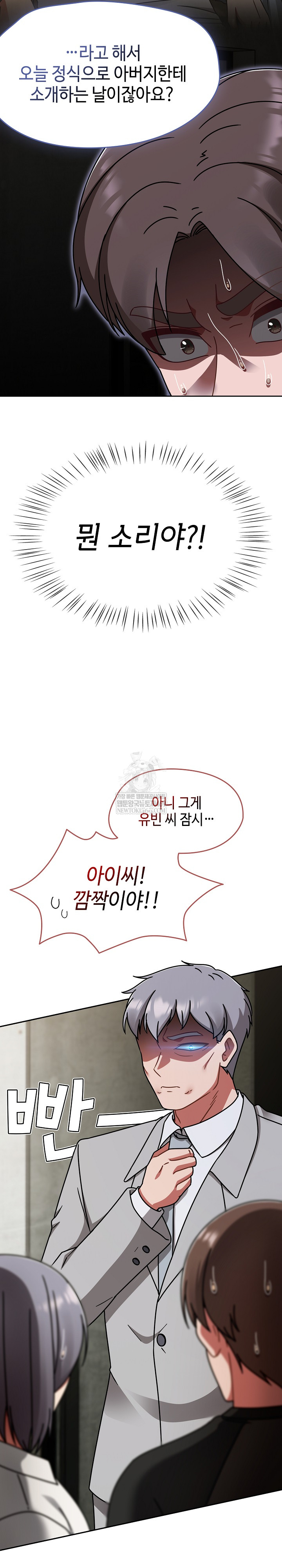 Ground and Pound Raw Chapter 52 - Page 30