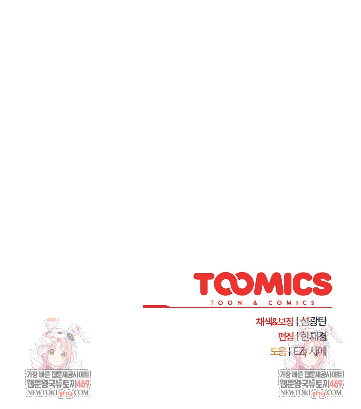 Ground and Pound Raw Chapter 52 - Page 32