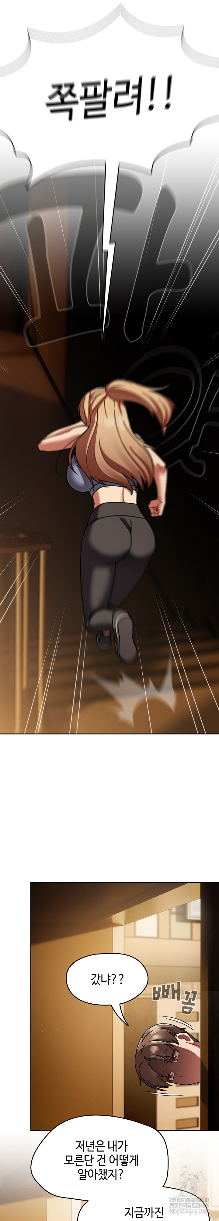 Ground and Pound Raw Chapter 52 - Page 5