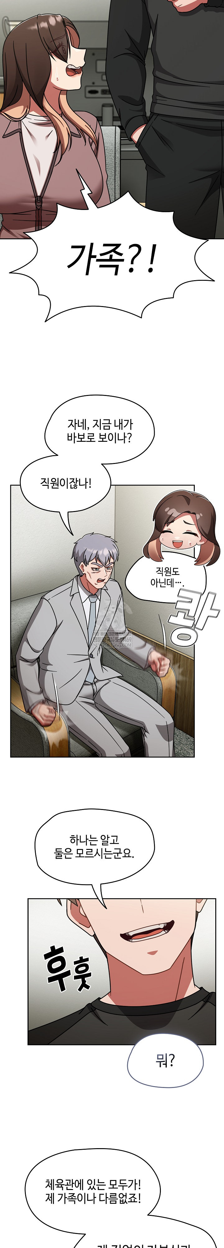 Ground and Pound Raw Chapter 53 - Page 12