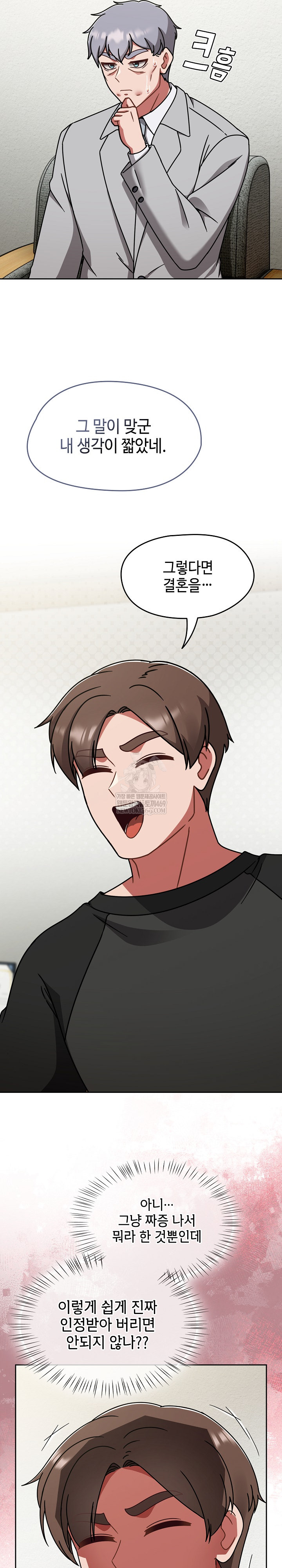 Ground and Pound Raw Chapter 53 - Page 14