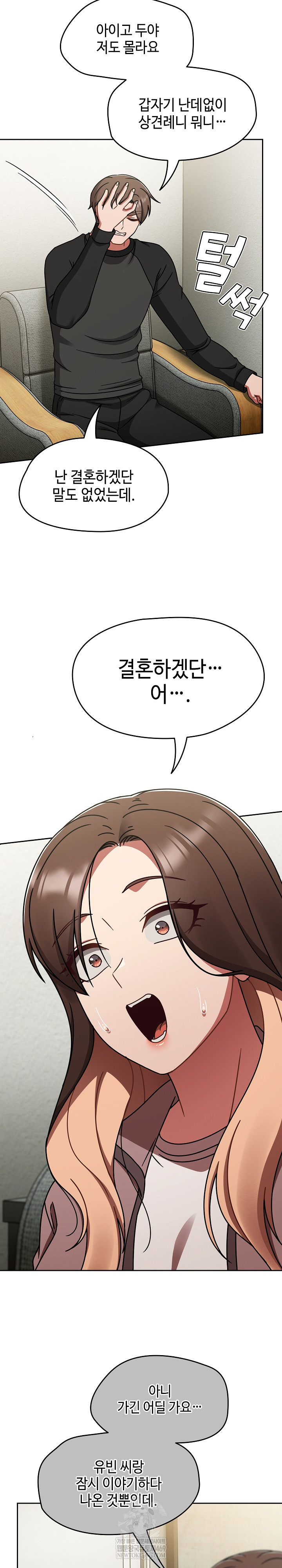 Ground and Pound Raw Chapter 53 - Page 19