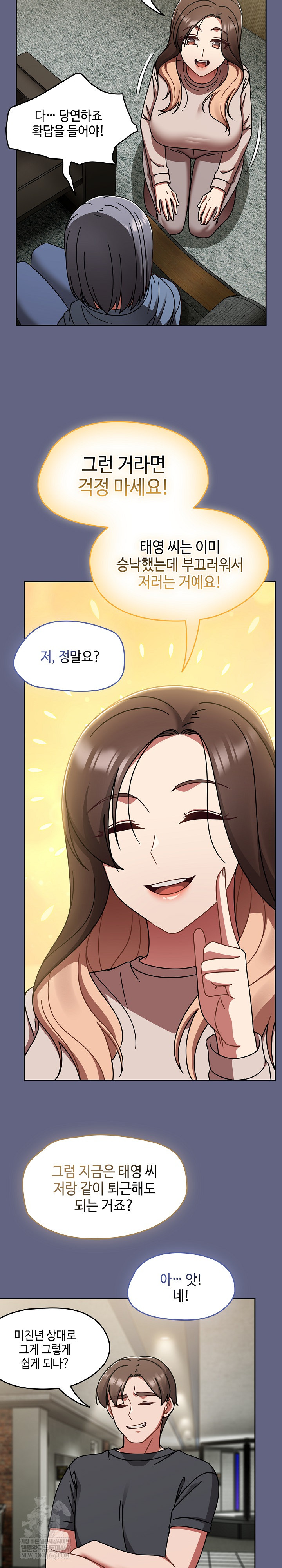 Ground and Pound Raw Chapter 53 - Page 21