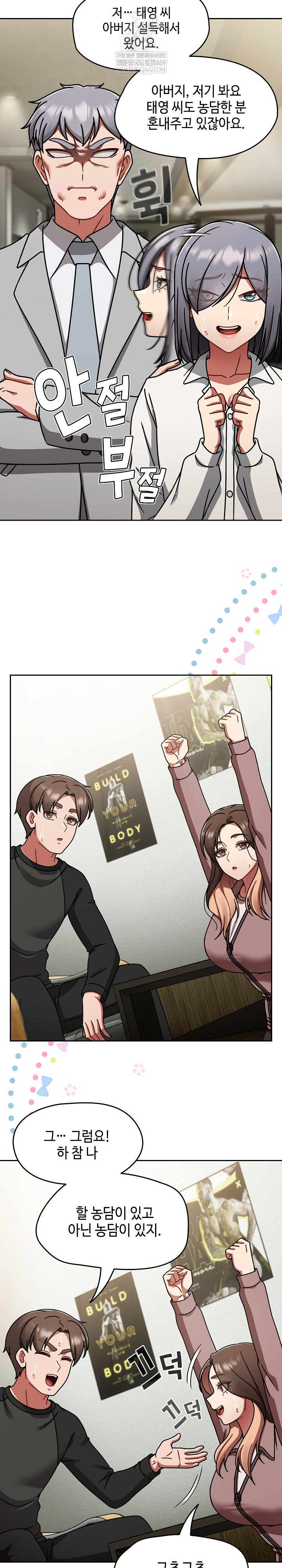 Ground and Pound Raw Chapter 53 - Page 26