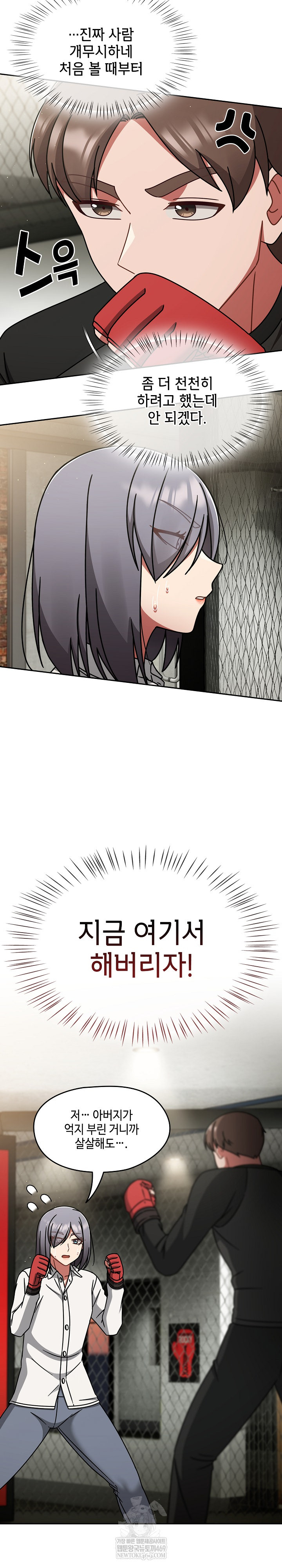 Ground and Pound Raw Chapter 54 - Page 22