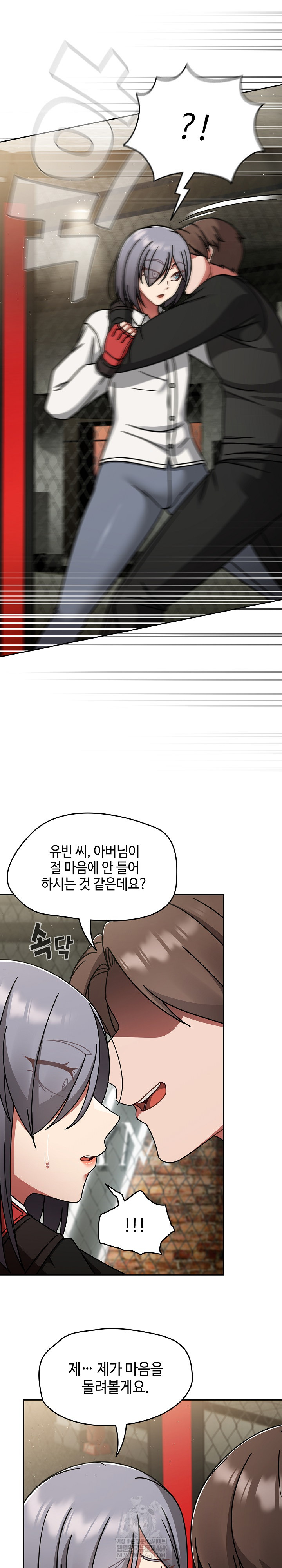 Ground and Pound Raw Chapter 54 - Page 23