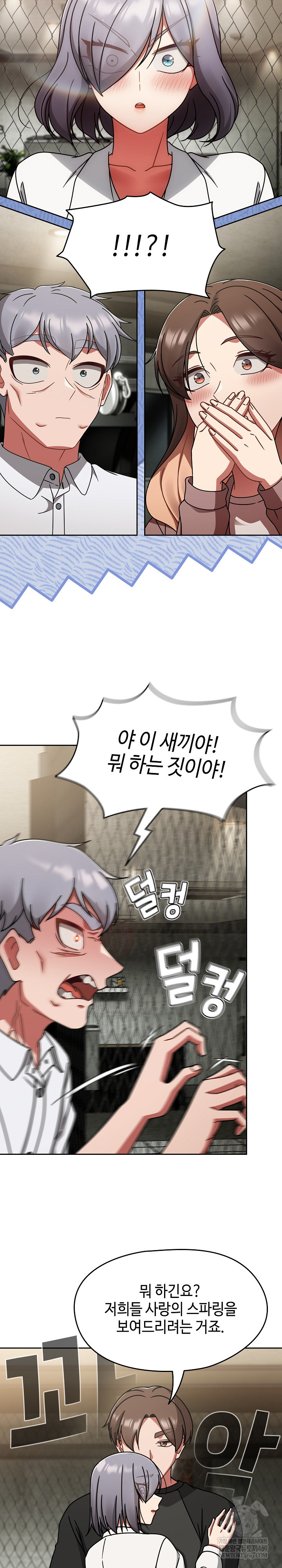 Ground and Pound Raw Chapter 54 - Page 27