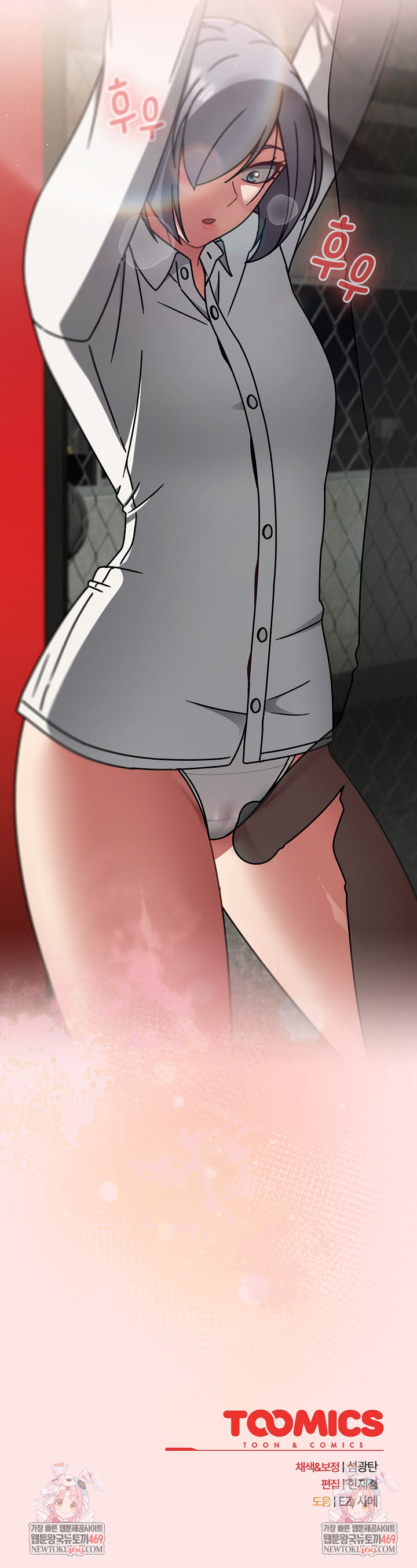 Ground and Pound Raw Chapter 54 - Page 31