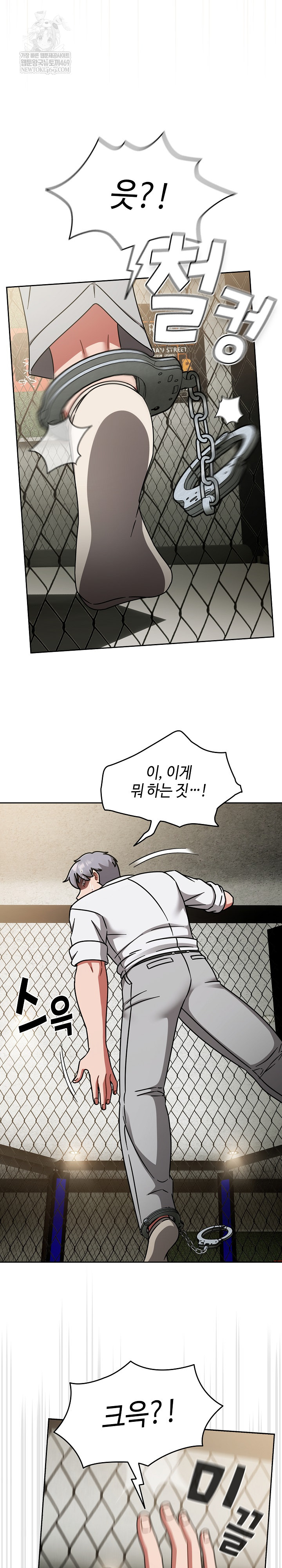 Ground and Pound Raw Chapter 55 - Page 11