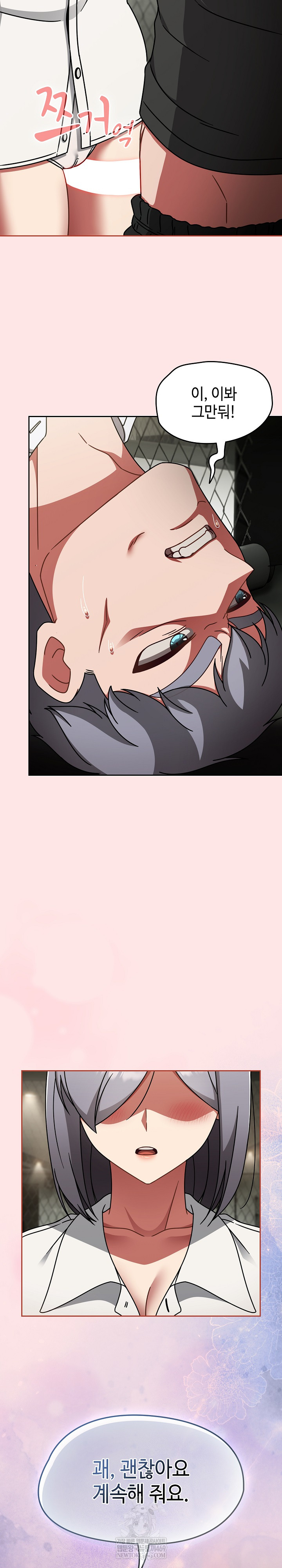 Ground and Pound Raw Chapter 55 - Page 15