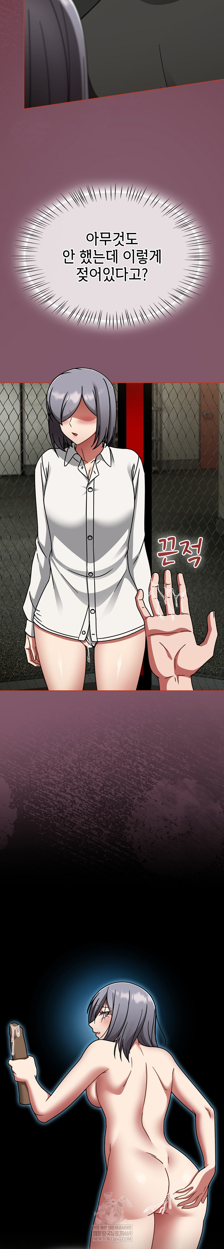 Ground and Pound Raw Chapter 55 - Page 17