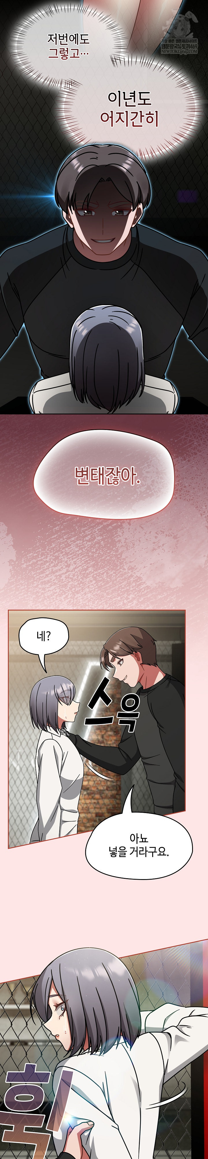 Ground and Pound Raw Chapter 55 - Page 18