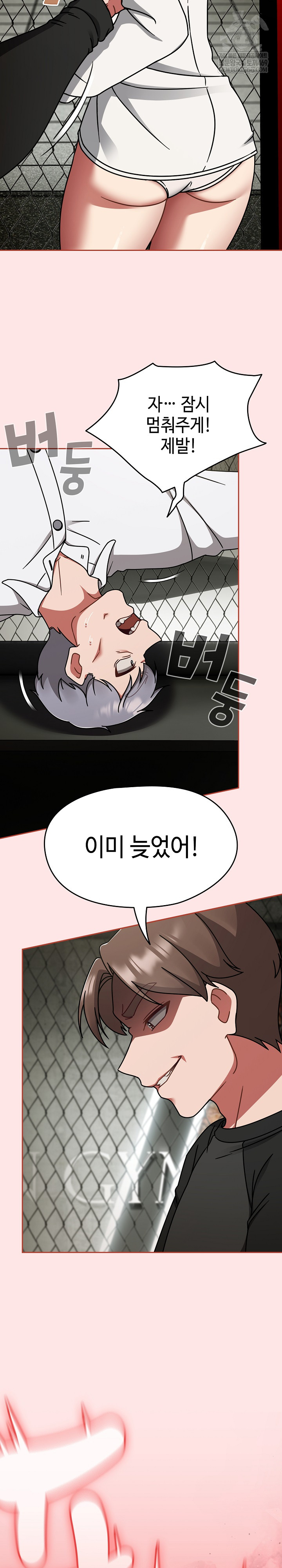 Ground and Pound Raw Chapter 55 - Page 19