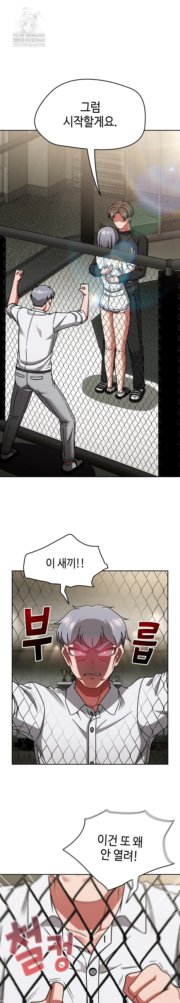 Ground and Pound Raw Chapter 55 - Page 2