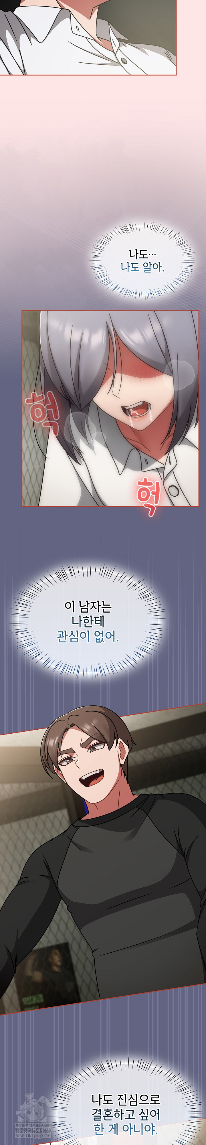 Ground and Pound Raw Chapter 55 - Page 25