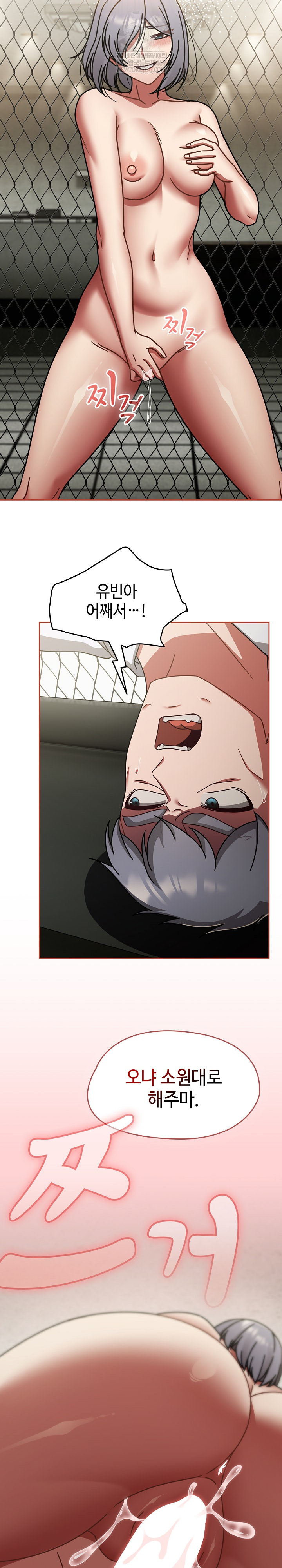 Ground and Pound Raw Chapter 56 - Page 10