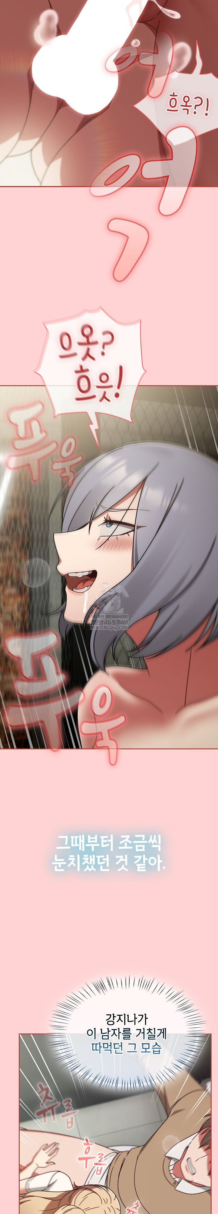 Ground and Pound Raw Chapter 56 - Page 11