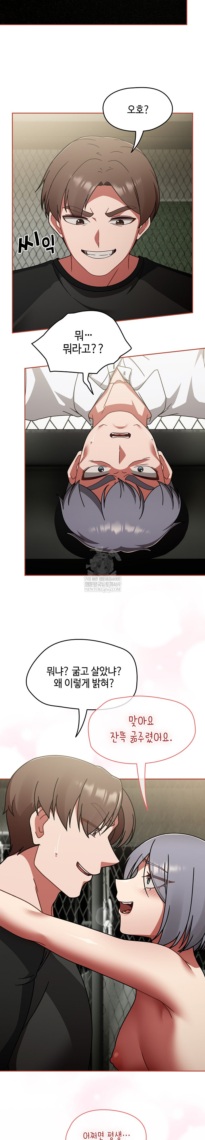 Ground and Pound Raw Chapter 56 - Page 15