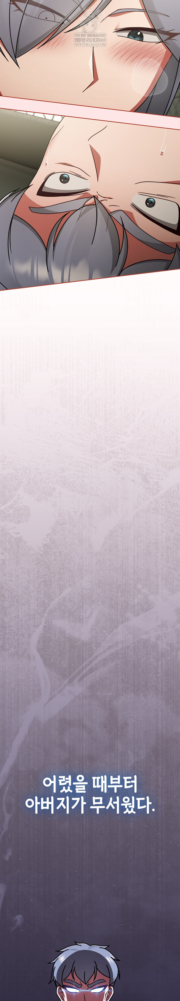 Ground and Pound Raw Chapter 56 - Page 3