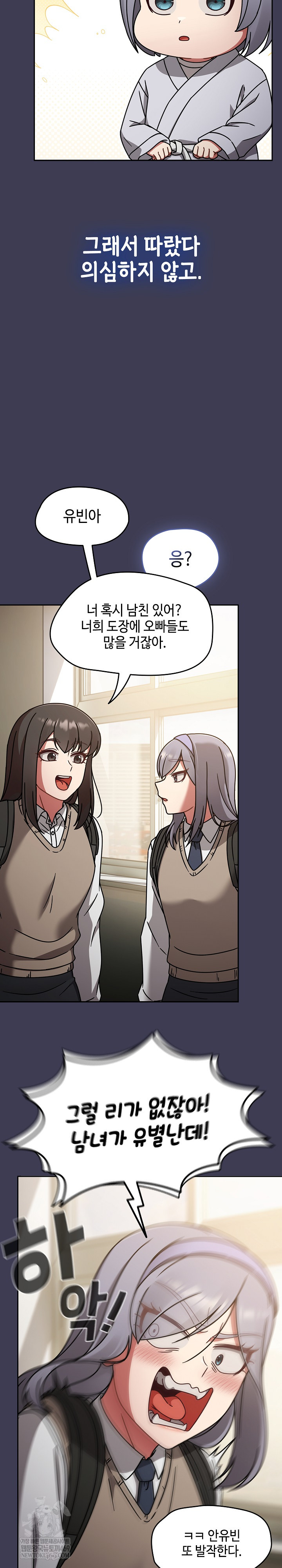 Ground and Pound Raw Chapter 56 - Page 5