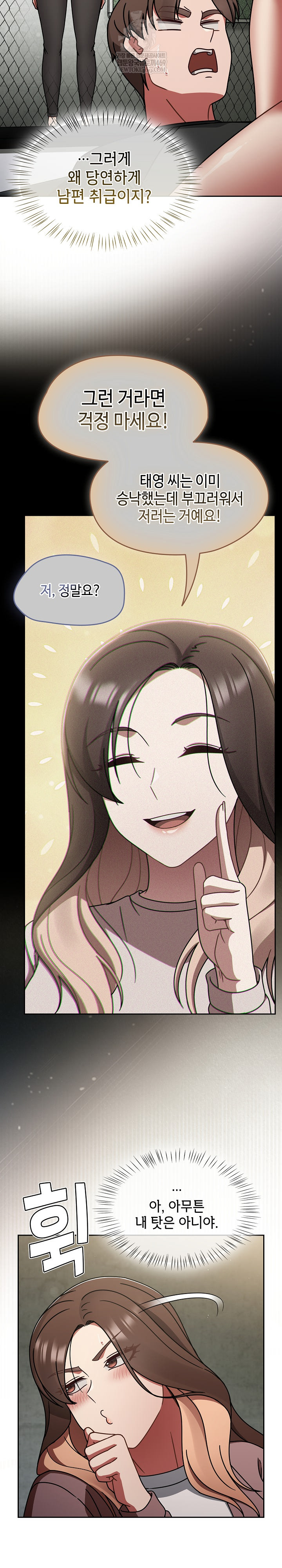 Ground and Pound Raw Chapter 57 - Page 13