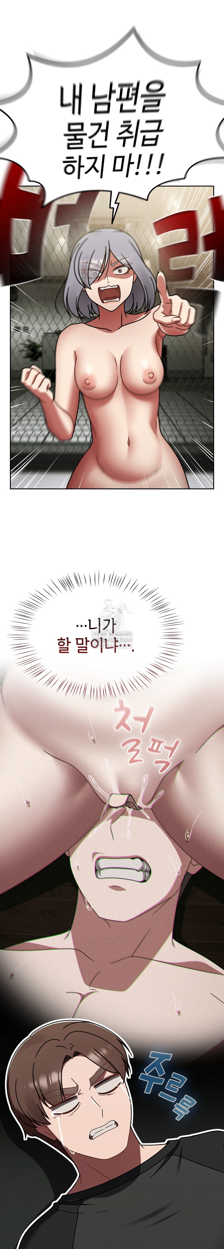 Ground and Pound Raw Chapter 57 - Page 16