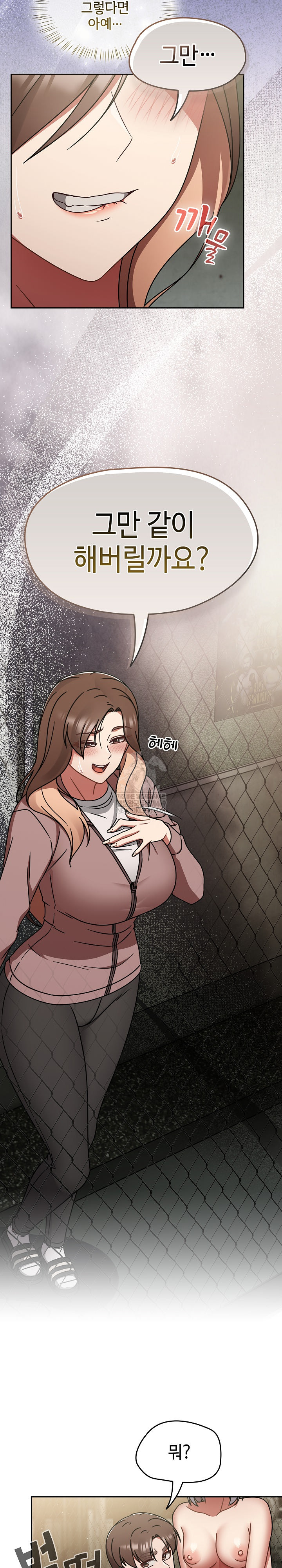 Ground and Pound Raw Chapter 57 - Page 9