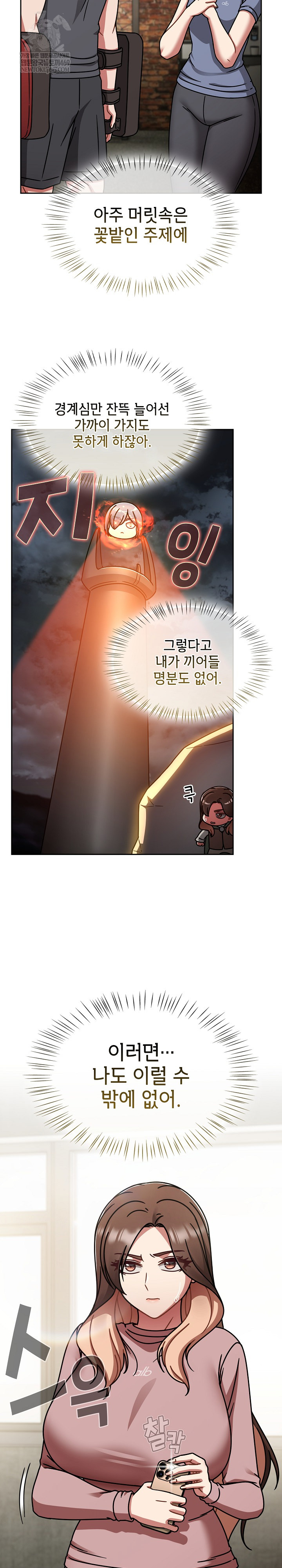 Ground and Pound Raw Chapter 58 - Page 10