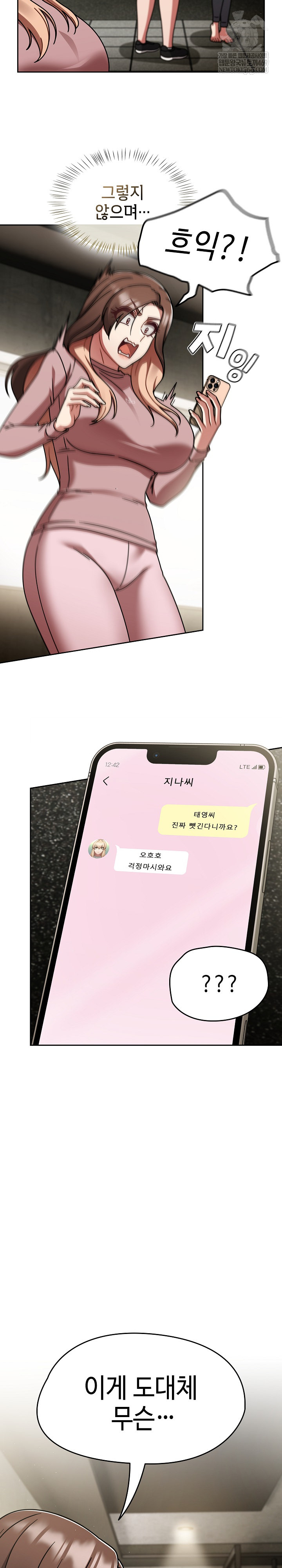 Ground and Pound Raw Chapter 58 - Page 13