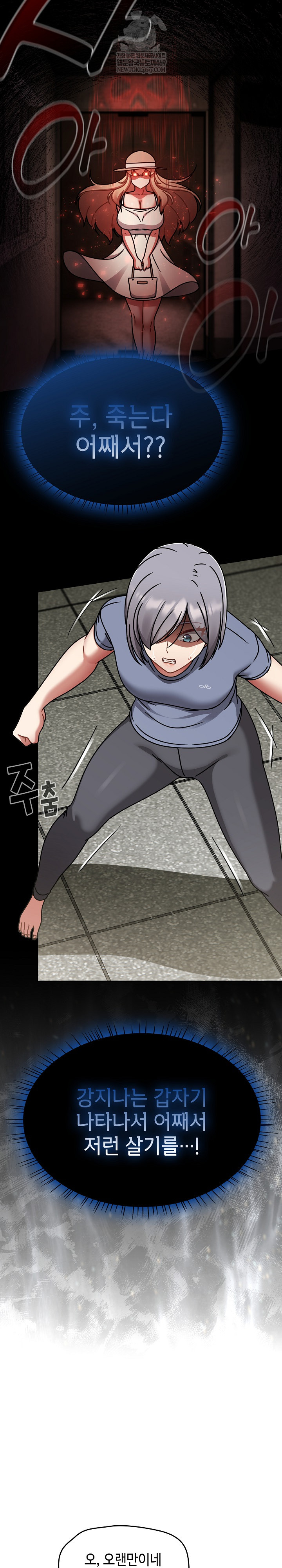 Ground and Pound Raw Chapter 58 - Page 19