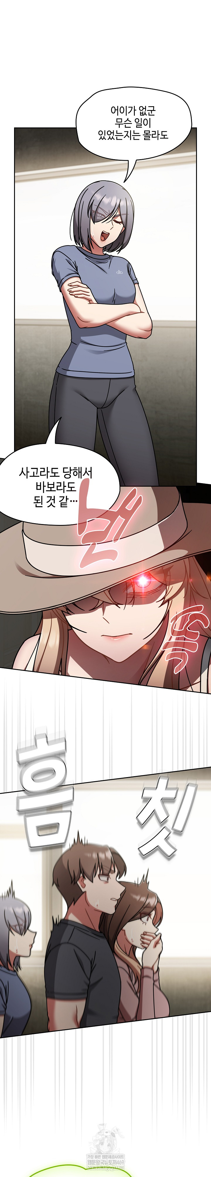 Ground and Pound Raw Chapter 58 - Page 23