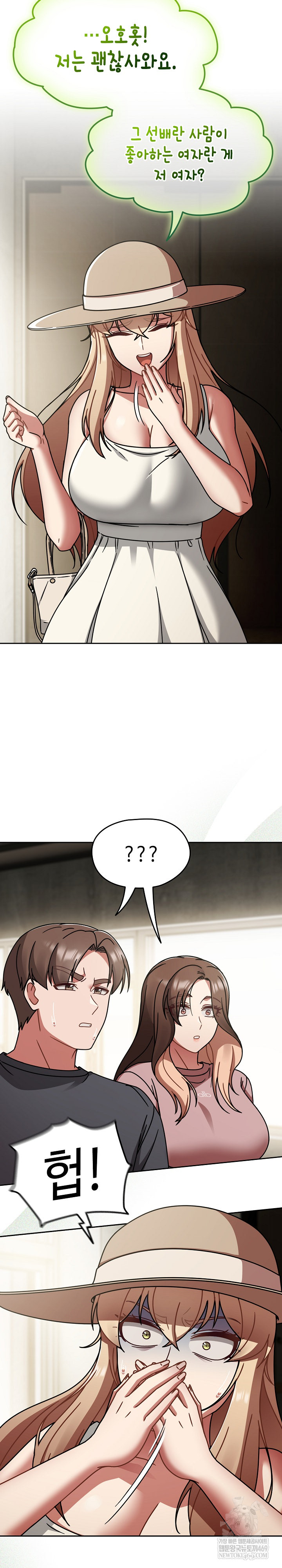 Ground and Pound Raw Chapter 58 - Page 24