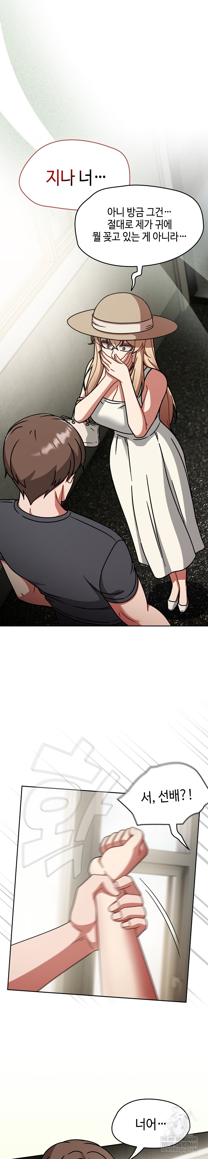 Ground and Pound Raw Chapter 58 - Page 25