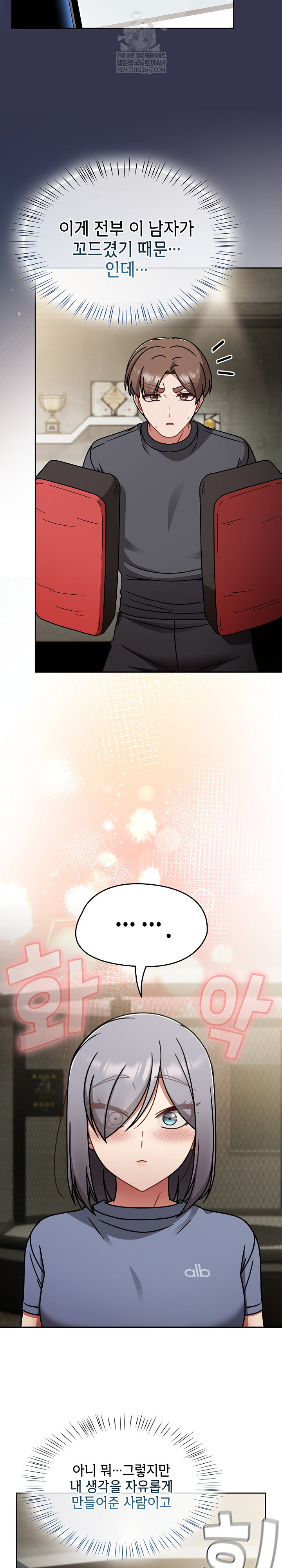 Ground and Pound Raw Chapter 58 - Page 5