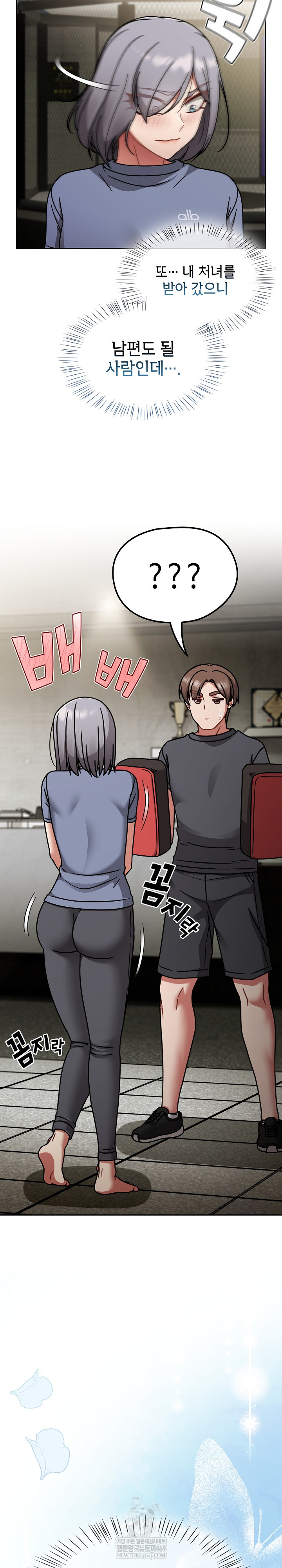 Ground and Pound Raw Chapter 58 - Page 6