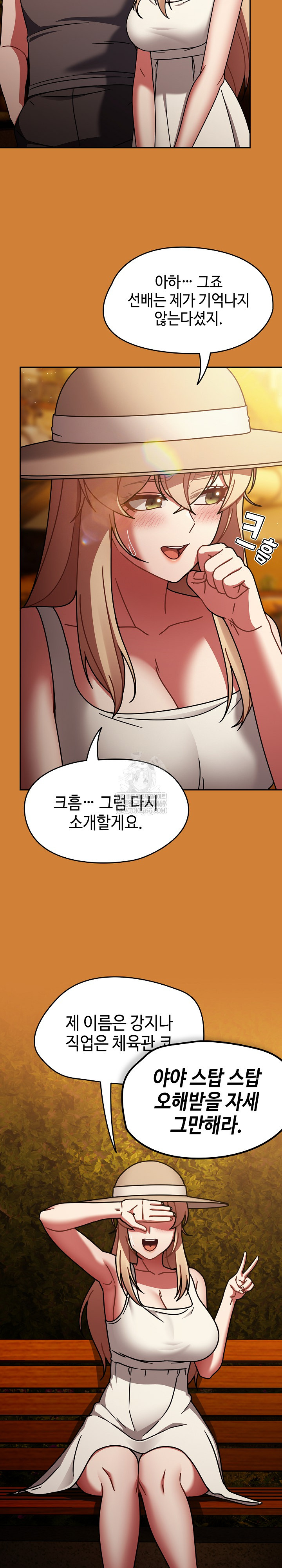 Ground and Pound Raw Chapter 59 - Page 19