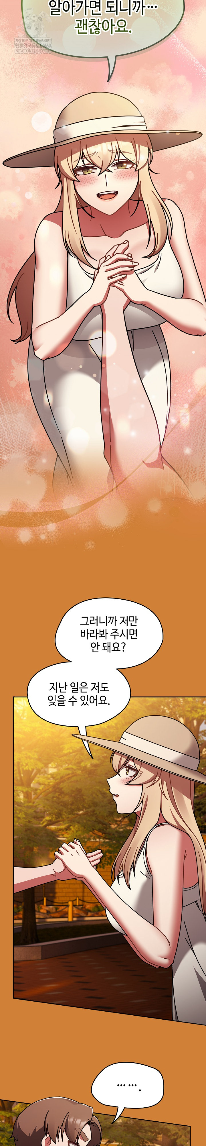 Ground and Pound Raw Chapter 59 - Page 22