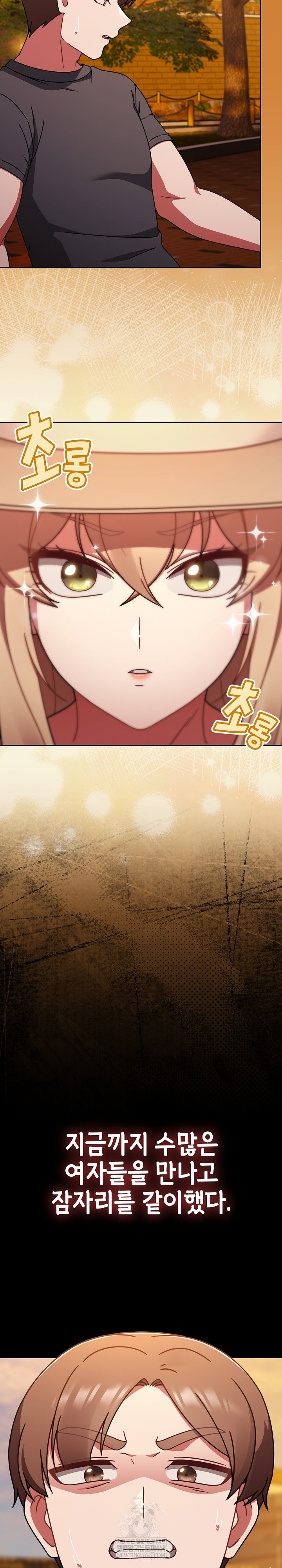 Ground and Pound Raw Chapter 59 - Page 23