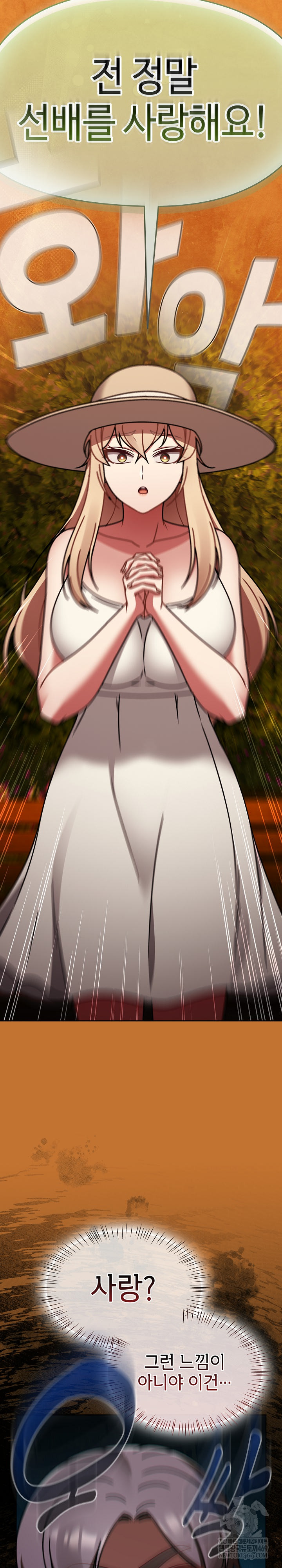 Ground and Pound Raw Chapter 59 - Page 27