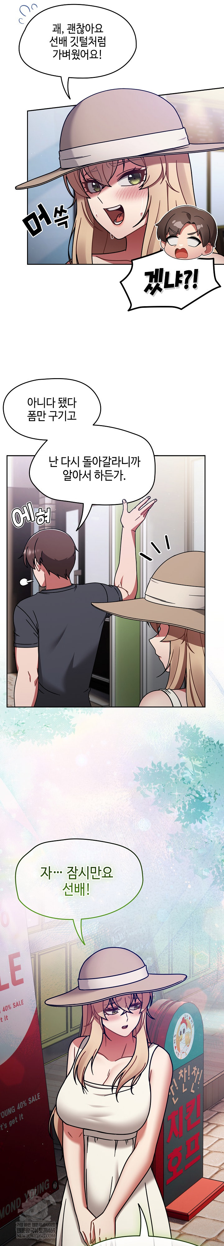 Ground and Pound Raw Chapter 59 - Page 8