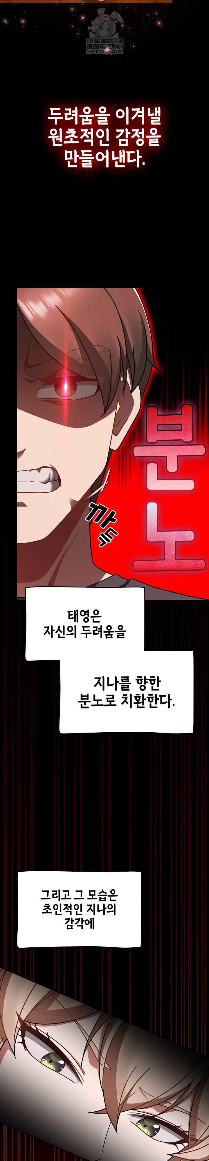 Ground and Pound Raw Chapter 60 - Page 11