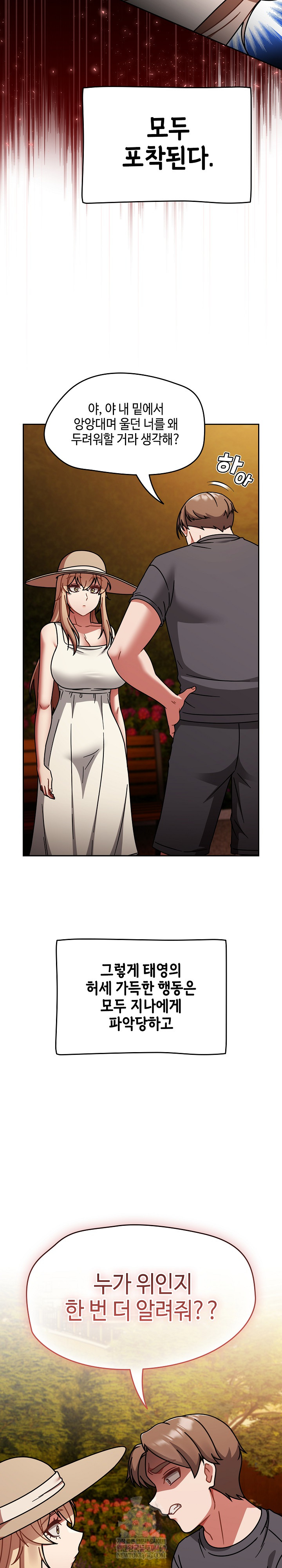 Ground and Pound Raw Chapter 60 - Page 12