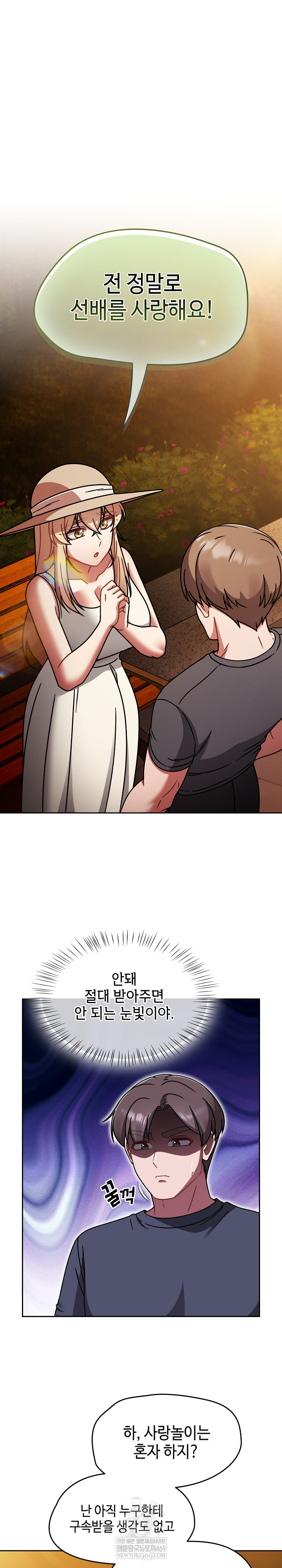 Ground and Pound Raw Chapter 60 - Page 2