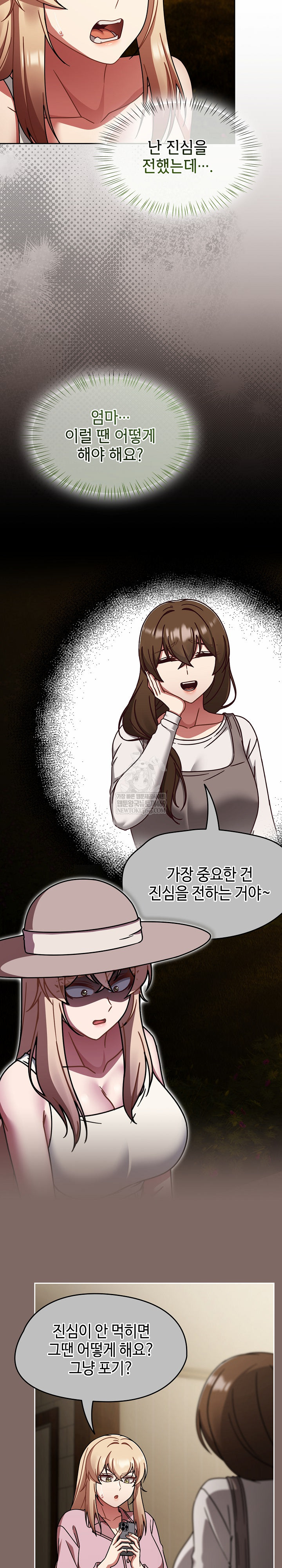 Ground and Pound Raw Chapter 60 - Page 4