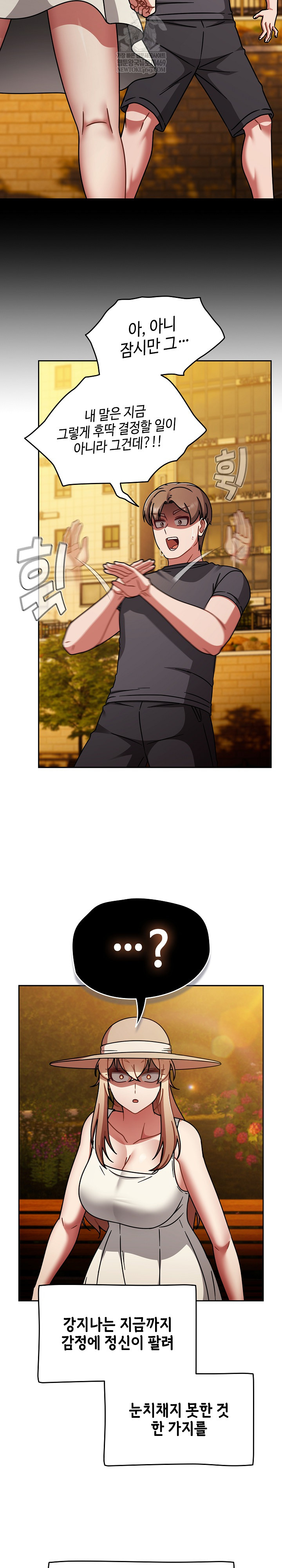 Ground and Pound Raw Chapter 60 - Page 7