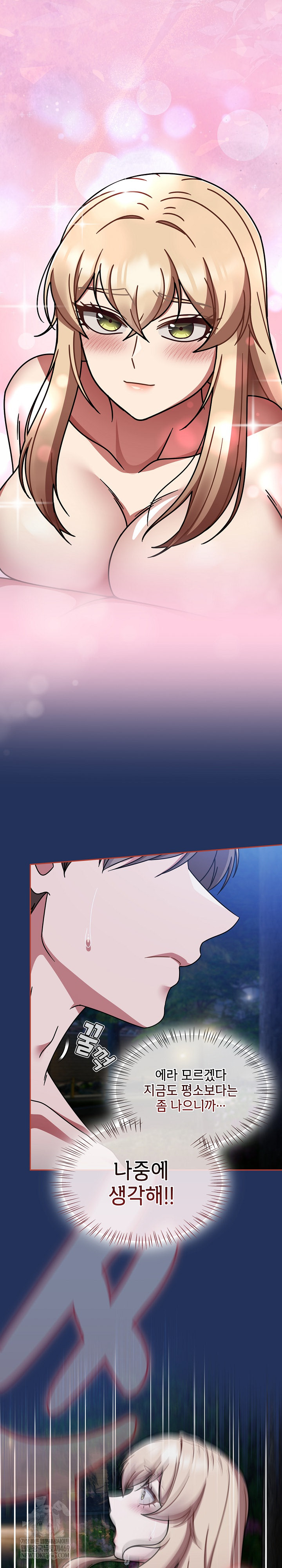 Ground and Pound Raw Chapter 61 - Page 19