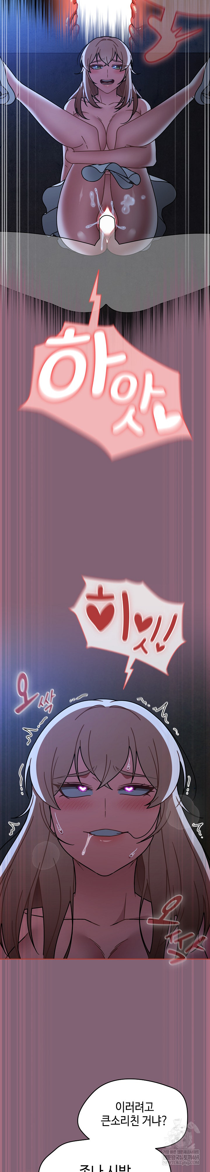 Ground and Pound Raw Chapter 61 - Page 4