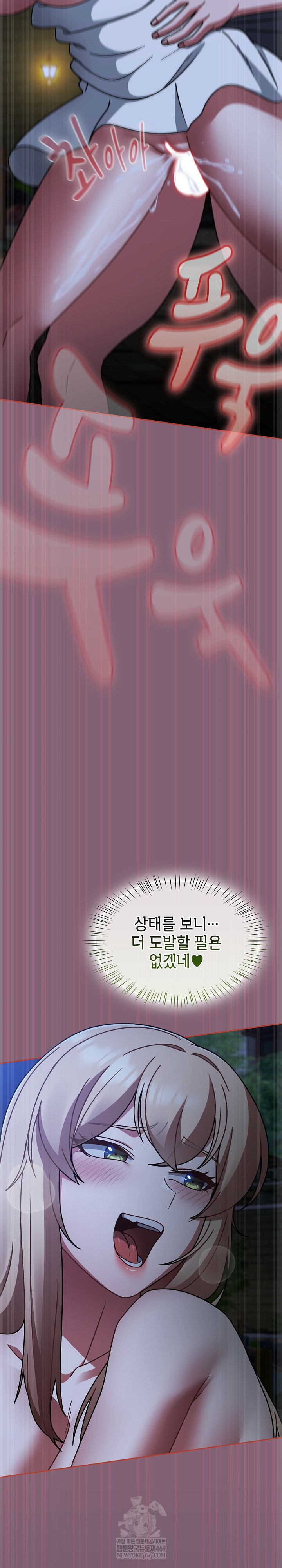 Ground and Pound Raw Chapter 61 - Page 9